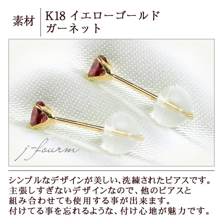 ガーネット ピアス K18 レディース メンズ イエローゴールド 3mm 両耳