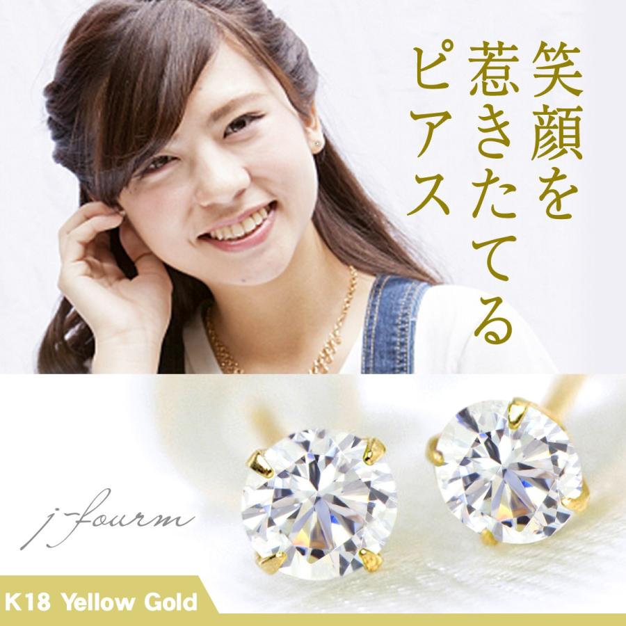 キュービックジルコニア ピアス K18 レディース メンズ イエロー 