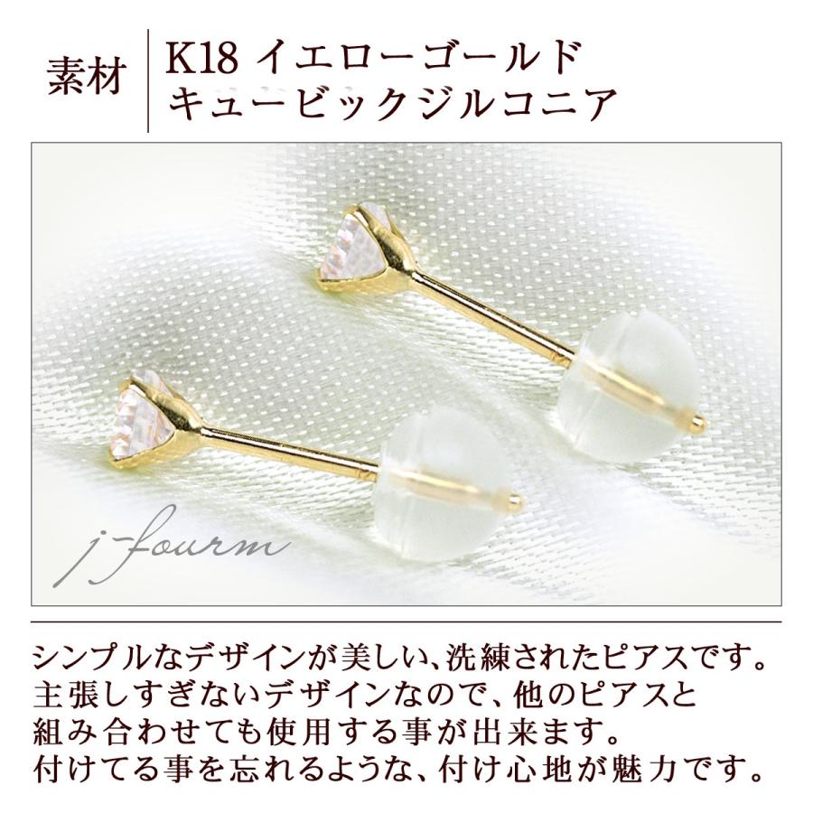 キュービックジルコニア ピアス K18 レディース メンズ イエロー 