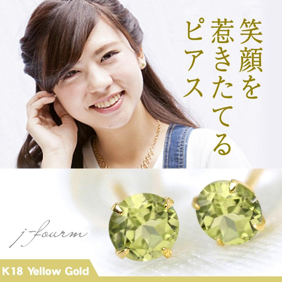 ペリドット ピアス K18 レディース メンズ イエローゴールド 3mm 両耳 