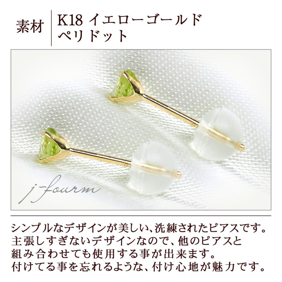 ペリドット ピアス K18 レディース メンズ イエローゴールド 3mm 両耳 