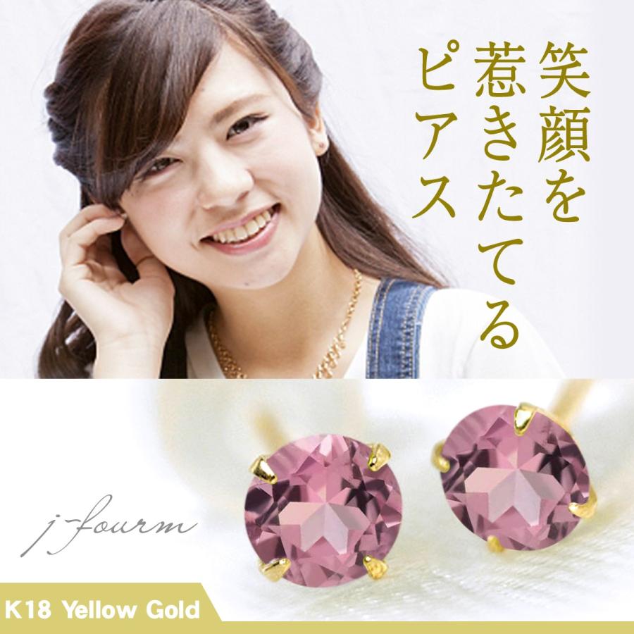 ピンクトルマリン ピアス K18 レディース メンズ イエローゴールド 3mm 