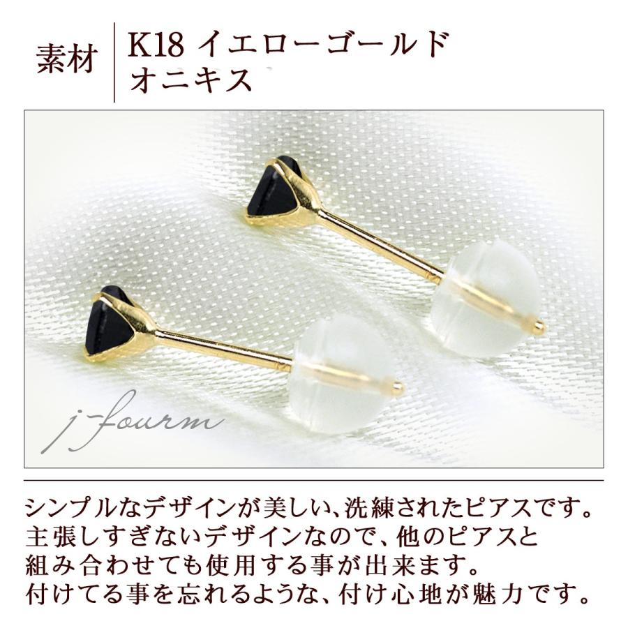 K18　オニキスピアス オニキス ピアス K18 レディース メンズ イエローゴールド 3mm 両耳用