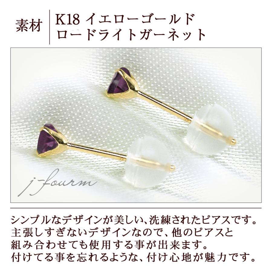 ロードライトガーネット ピアス K18 レディース メンズ イエロー 