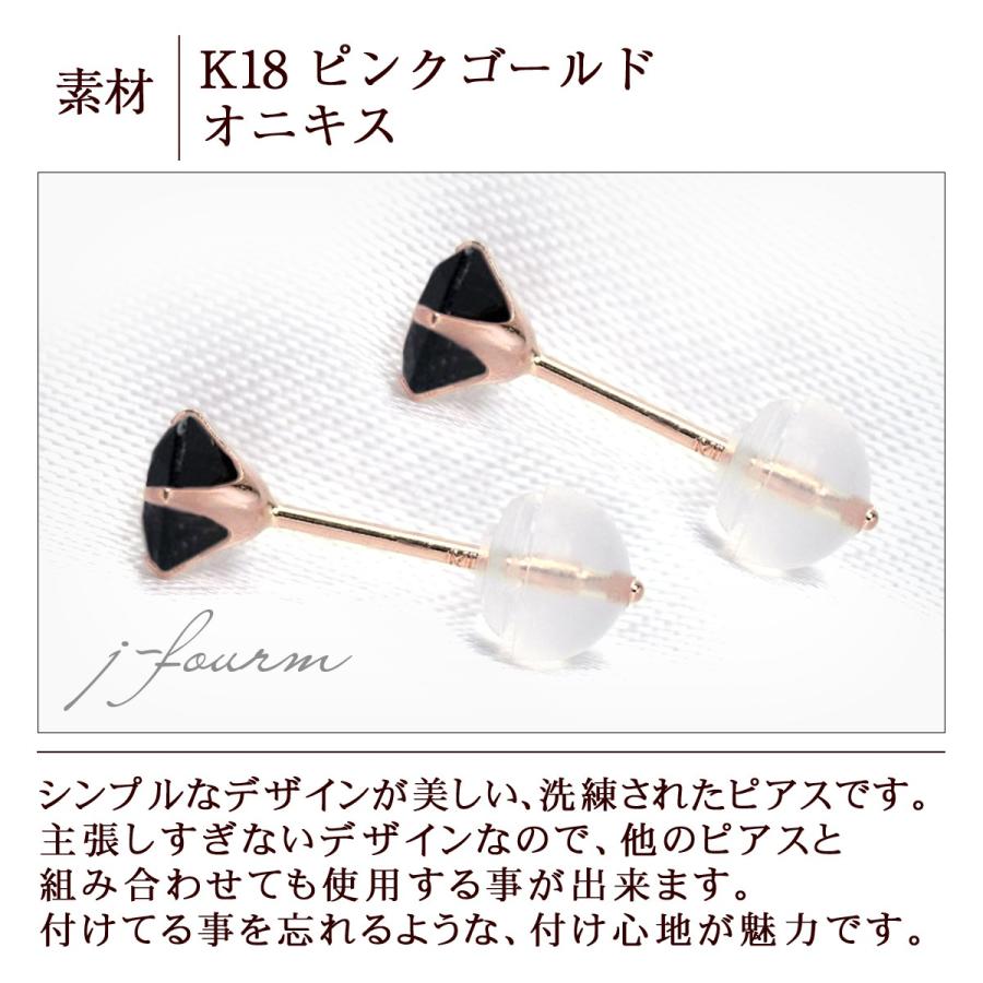オニキス ピアス K18 レディース メンズ ピンクゴールド 4mm 両耳用 
