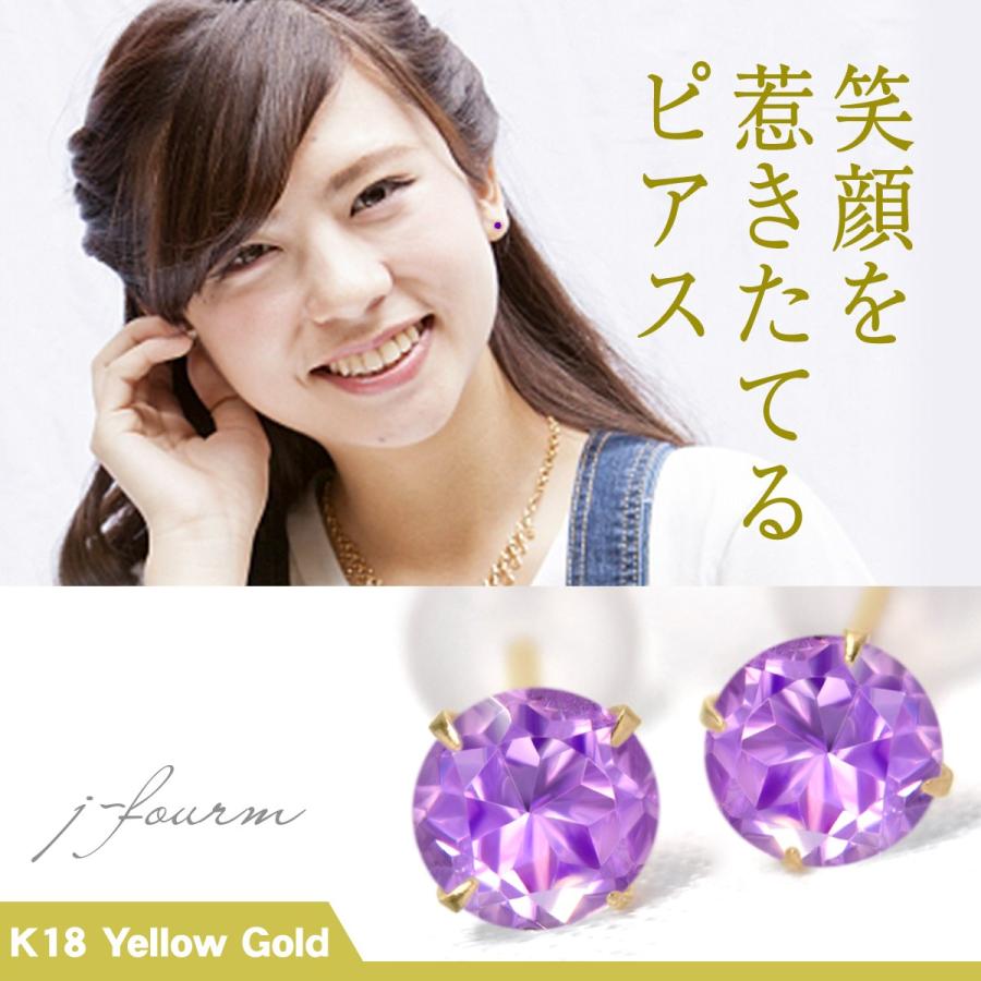アメジスト ピアス K18 レディース メンズ イエローゴールド 4mm 両耳 