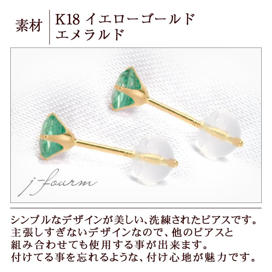 K18 エメラルド　両耳ピアス　誕生石 5月誕生石】K18 PG エメラルド ピアス | IKEDAジュエリー