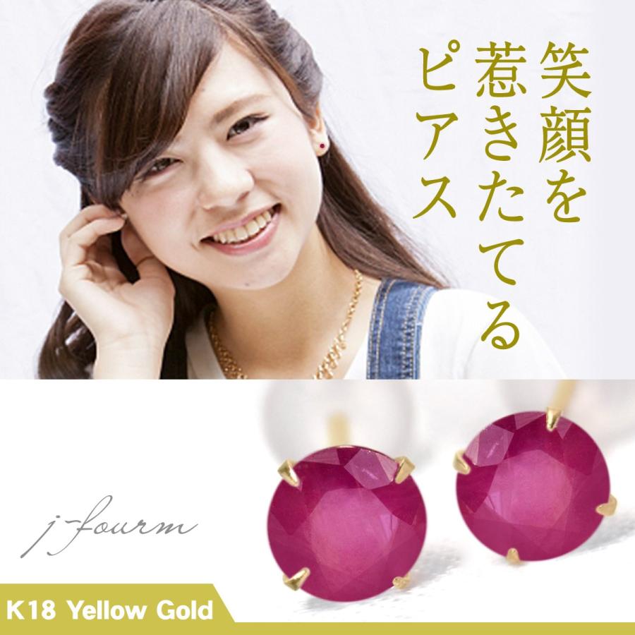ルビー ピアス K18 レディース メンズ イエローゴールド 4mm 両耳用 2 