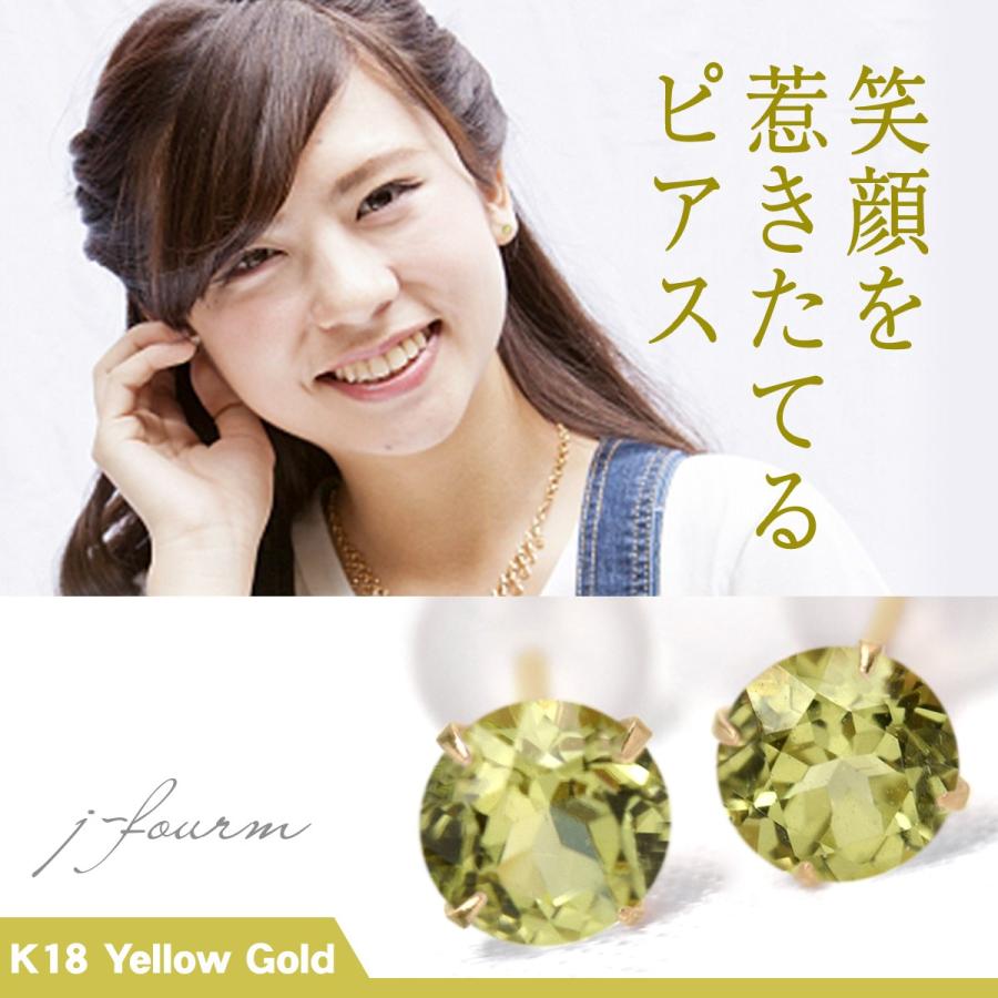 ペリドット ピアス K18 レディース メンズ イエローゴールド 4mm 両耳 