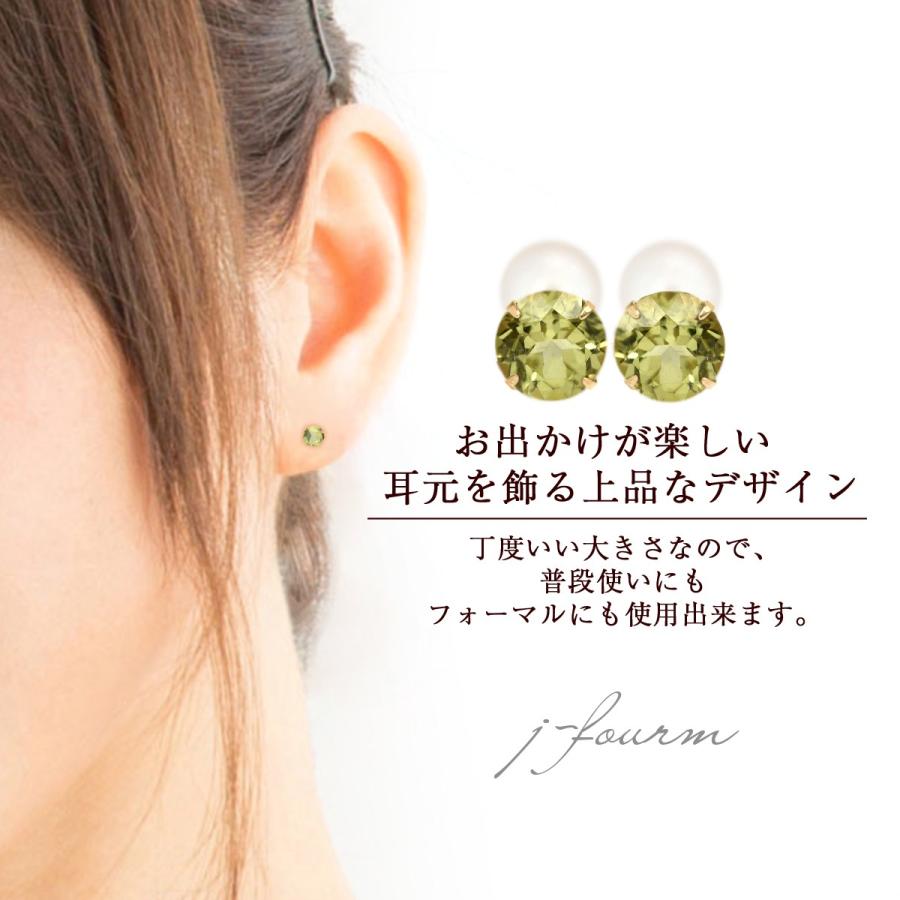ペリドット ピアス K18 レディース メンズ イエローゴールド 4mm 両耳 