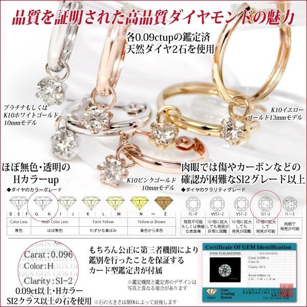 鑑定書付き 天然ダイヤモンド スナップピアス チャーム付きフープ 