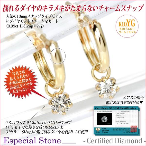 鑑定書付き 天然ダイヤモンド スナップピアス チャーム付き 鑑定書付き 天然ダイヤモンド スナップピアス チャーム付き