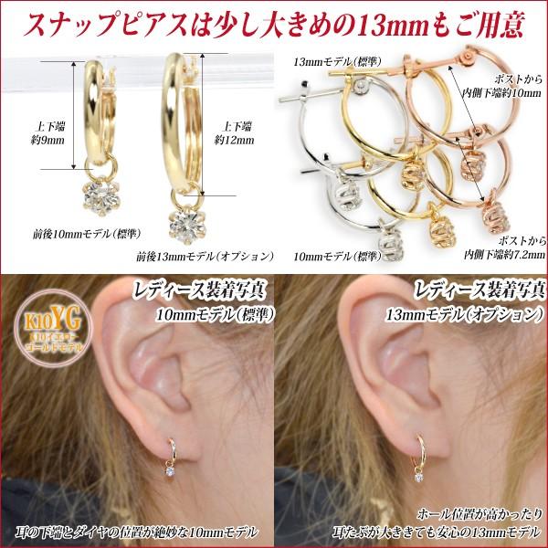 鑑定書付き 天然ダイヤモンド スナップピアス チャーム付き 鑑定書付き 天然ダイヤモンド スナップピアス チャーム付き
