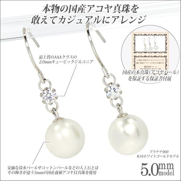 パール あこや真珠 ピアス K10 ホワイトゴールド WG 5mm 片耳 本 真珠 