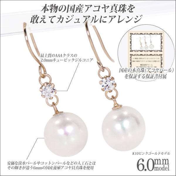 パール あこや真珠 ピアス K10 ピンクゴールド PG 6mm 両耳 本 真珠