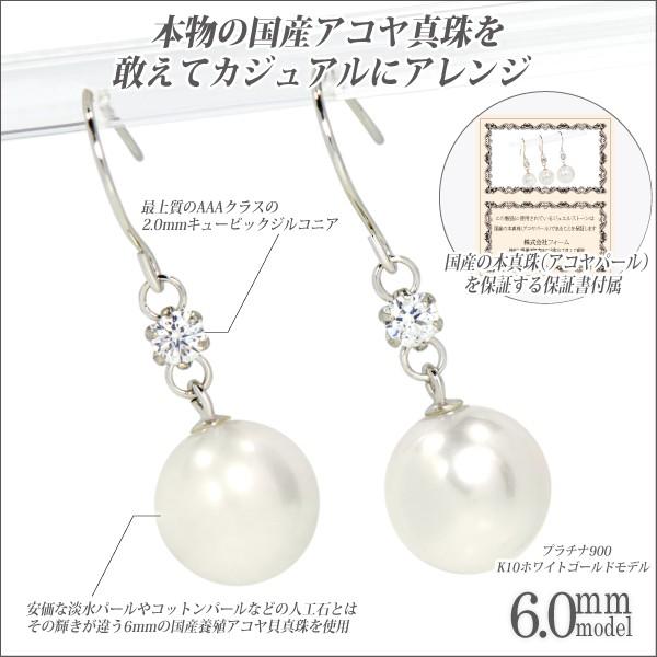 パール あこや真珠 ピアス プラチナ900 Pt900 6mm 両耳 本 真珠 キュービック フック fourm レディース メンズ 男性 女性 ペア_1