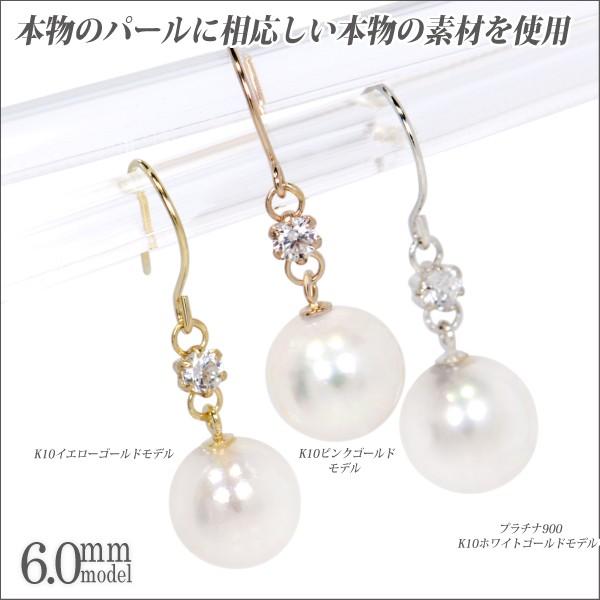 パール あこや真珠 ピアス プラチナ900 Pt900 6mm 両耳 本 真珠