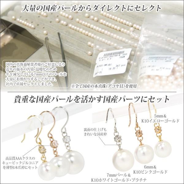 パール あこや真珠 ピアス プラチナ900 Pt900 6mm 両耳 本 真珠
