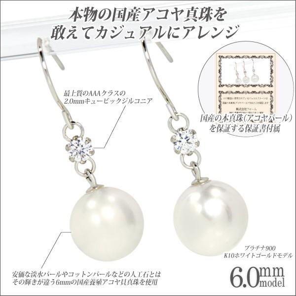 パール あこや真珠 ピアス K10 ホワイトゴールド WG 6mm 片耳 本 真珠 キュービック フック fourm レディース メンズ 男性 女性 ペア_1
