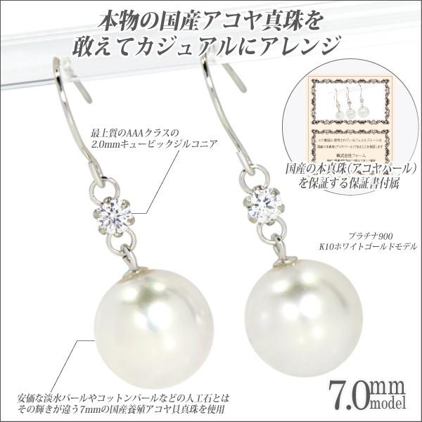 パール あこや真珠 ピアス プラチナ900 Pt900 7mm 片耳 本 真珠