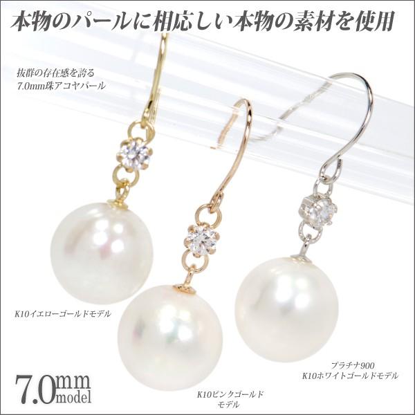 アコヤ真珠 ピアス あこや真珠 レディース メンズ アコヤパール