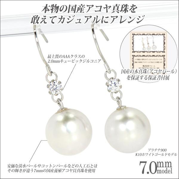 パール あこや真珠 ピアス K10 ホワイトゴールド WG 7mm 片耳 本 真珠 