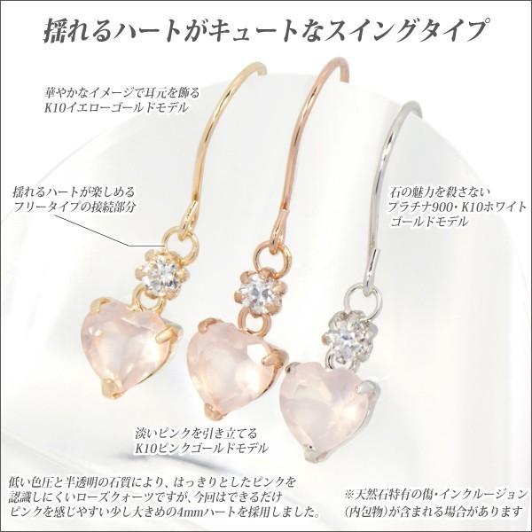 プラチナ pt900 ピアス 4mm レディース メンズ ハート ローズクォーツ 