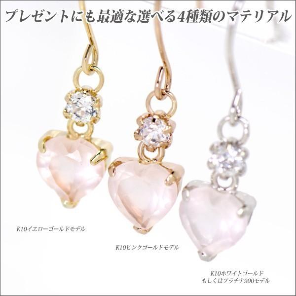 プラチナ pt900 ピアス 4mm レディース メンズ ハート ローズクォーツ