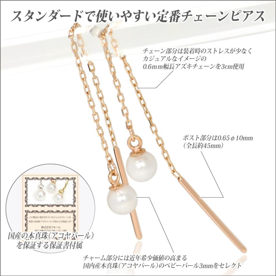 パール ピアス K10 ピンクゴールド PG 3mm 細厘珠 本 真珠 アコヤ