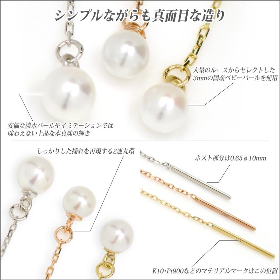 パール ピアス K10 ピンクゴールド PG 3mm 細厘珠 本 真珠 アコヤ