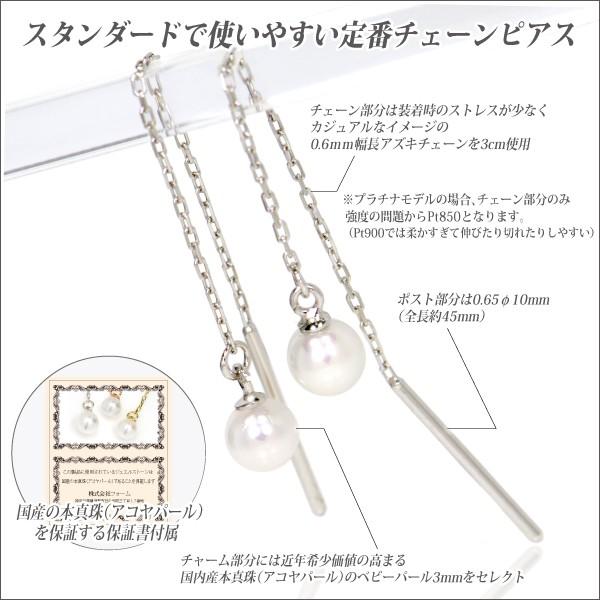 パール ピアス プラチナ900 Pt900 3mm 細厘珠 本 真珠 アコヤ あこや 