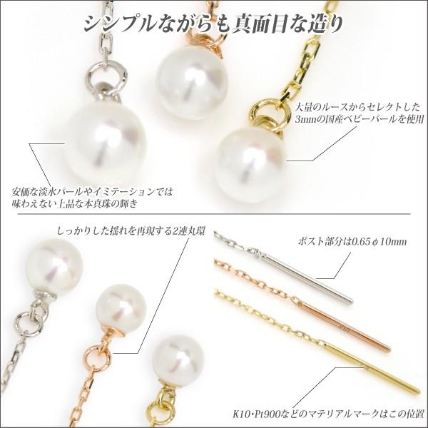 パール ピアス プラチナ900 Pt900 3mm 細厘珠 本 真珠 アコヤ あこや 