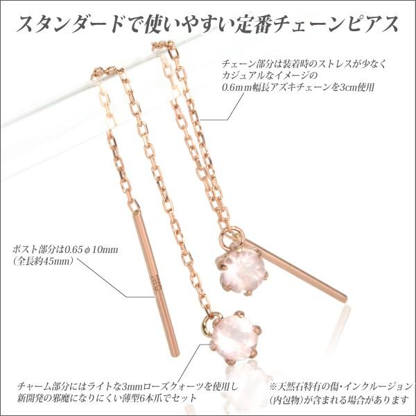 K10 ピンクゴールド ピアス レディース メンズ PG 3mm ローズクォーツ アズキ チェーン 全長4.5cm 両耳用 ピアス チェーン シンプル 男性 女性 ペア にも 大きいの画像