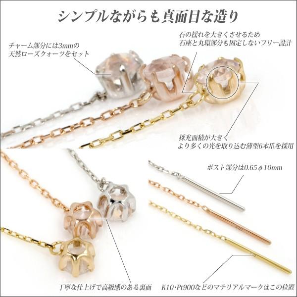 K10 ピンクゴールド ピアス レディース メンズ PG 3mm ローズクォーツ アズキ チェーン 全長4.5cm 両耳用 ピアス チェーン シンプル 男性 女性 ペア にも 大きいの画像