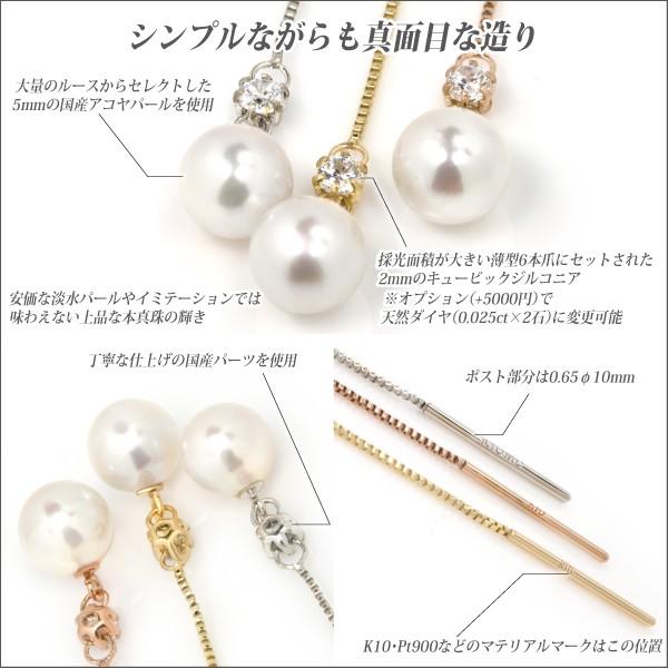 パール ピアス プラチナ900 Pt900 5mm 本 真珠 アコヤ キュービック 