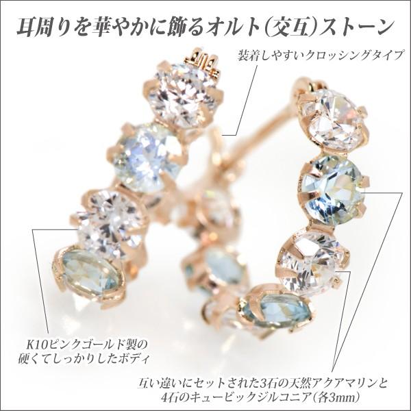 アクアマリン ピアス K10 レディース メンズ ピンクゴールド PG 5A