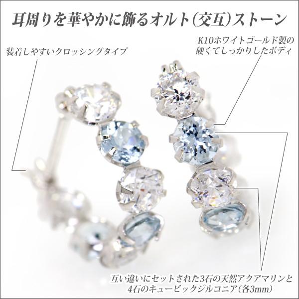 アクアマリン ピアス K10 レディース メンズ ホワイトゴールド WG 5A 