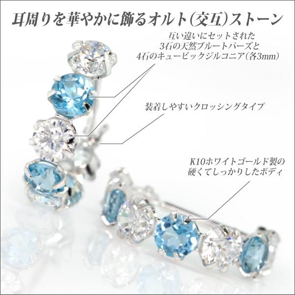 ブルートパーズ ピアス K10 レディース メンズ ホワイトゴールド 5A 