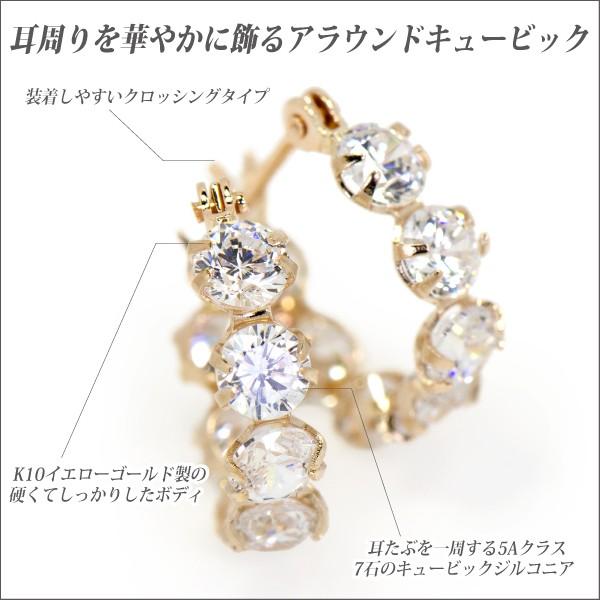キュービックジルコニア ピアス フープ K10 イエローゴールド 両耳用