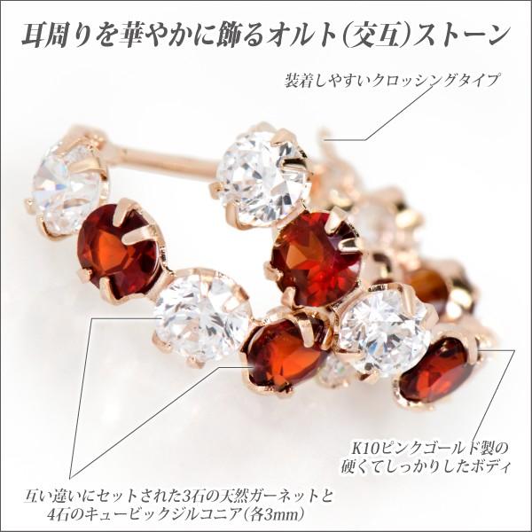 ガーネット ピアス K10 レディース メンズ ピンクゴールド PG 5A