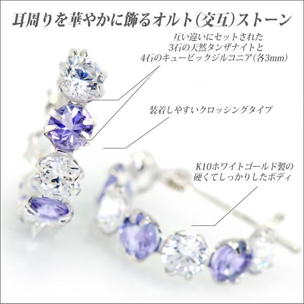 タンザナイト ピアス K10 レディース メンズ ホワイトゴールド フープ