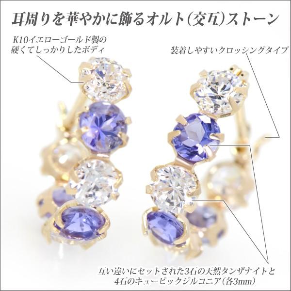 タンザナイト ピアス K10 レディース メンズ イエローゴールド フープ