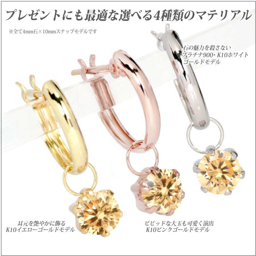 プラチナ pt900 ピアス 4mm レディース メンズ キュービックジルコニア