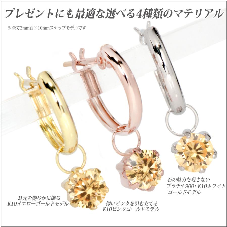 プラチナ pt900 ピアス 4mm レディース メンズ キュービックジルコニア