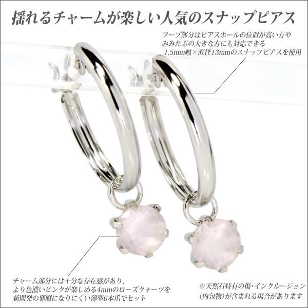 プラチナ pt900 ピアス 4mm レディース メンズ ローズクォーツ