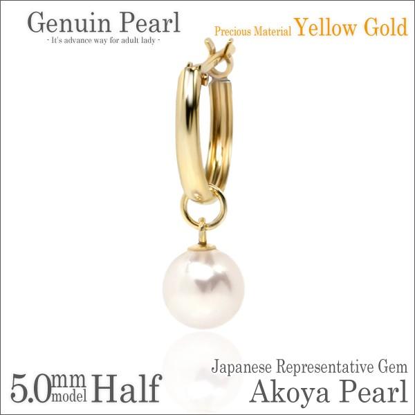 5427101-5pl-yg-half