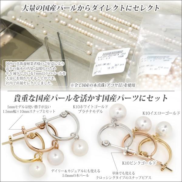 アコヤ真珠 ピアス あこや真珠 レディース メンズ アコヤパール K10 イエローゴールド YG 5mm チャーム スナップ スナップ10mm 6月 誕生石 片耳用 ピアス シンプの画像