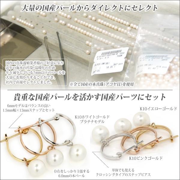 期間限定　アコヤ真珠ピアス　6.5ミリUP チタン金具　6ペアセット　01 期間限定 アコヤ真珠ピアス 6.5ミリUP チタン金具 6ペアセット