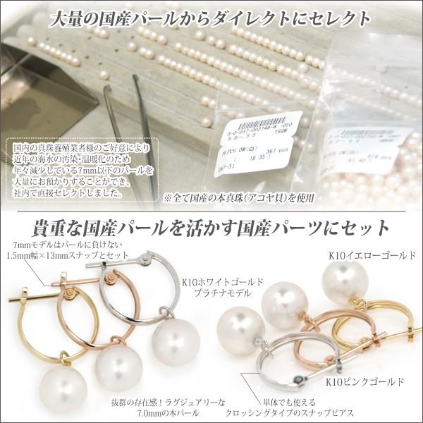 アコヤ真珠 ピアス あこや真珠 レディース メンズ アコヤパール K10  
