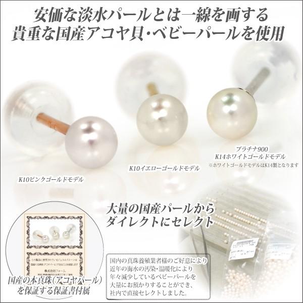 あこや真珠 ピアス K10 レディース メンズ ピンクゴールド 3mm 両耳用
